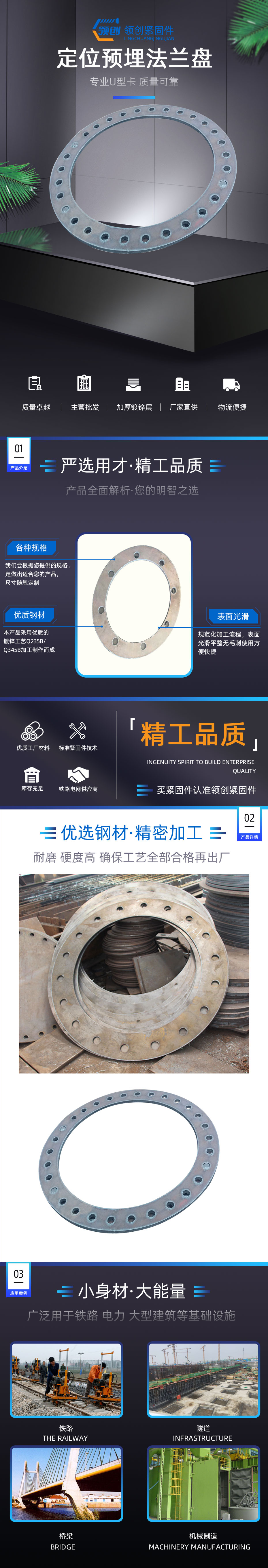 法蘭盤預(yù)埋件，預(yù)埋件