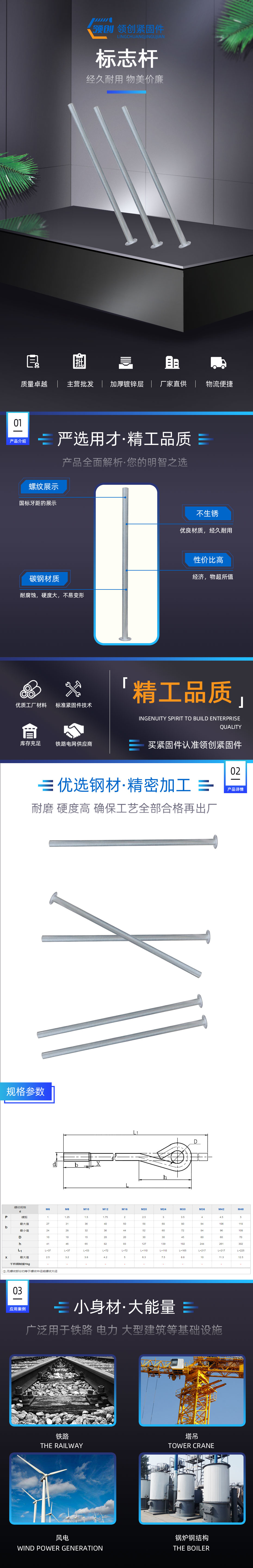 預(yù)埋件標(biāo)志桿，預(yù)埋件，標(biāo)志桿