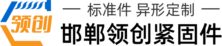 鋼結(jié)構(gòu)拉條廠家介紹鋼結(jié)構(gòu)的特性_領(lǐng)創(chuàng)緊固件_地腳螺栓_熱鍍鋅螺栓_u型螺栓_鋼結(jié)構(gòu)拉條_邯鄲市領(lǐng)創(chuàng)緊固件制造有限公司